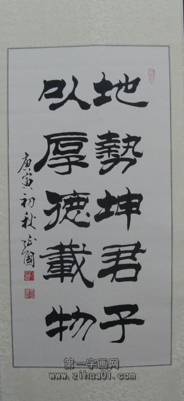 作品,不单卖)            第一字画网新到的书法地势坤君子以厚德载物