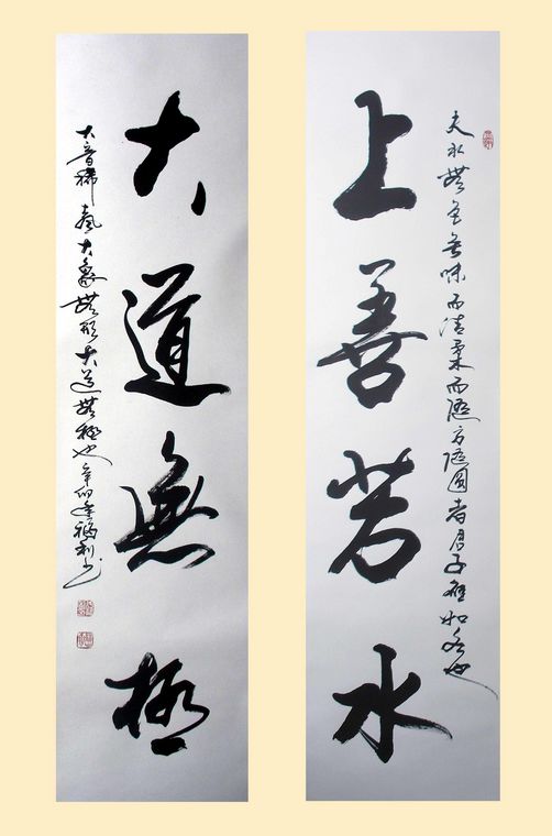 {书法对联内容}.