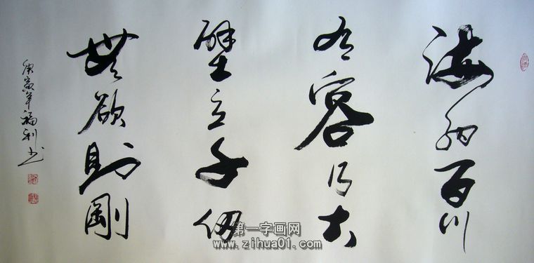 挂老板办公室的书法