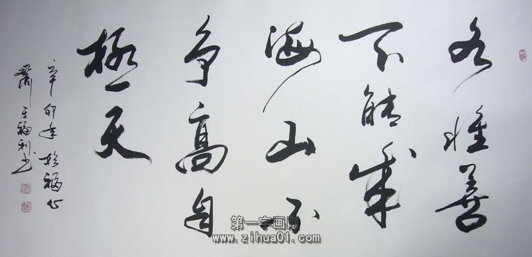 古诗词书法图片