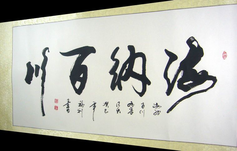 滴水成海纳百川作文|滴水成海纳百川作文900字