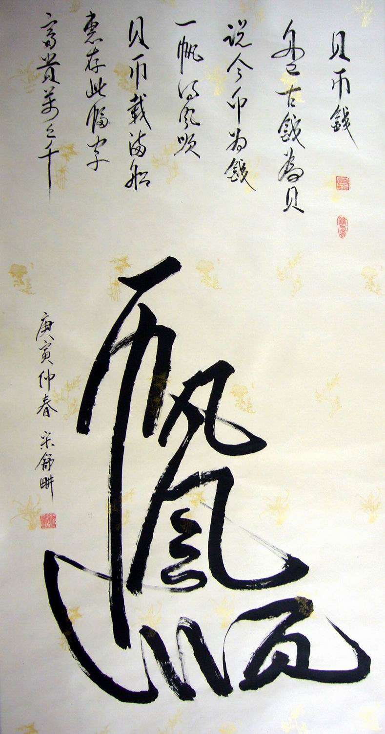 书法作品一帆风顺|一帆风顺书法 - 第一字画网  by