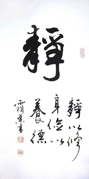 书房风水字画 - 第一字画网