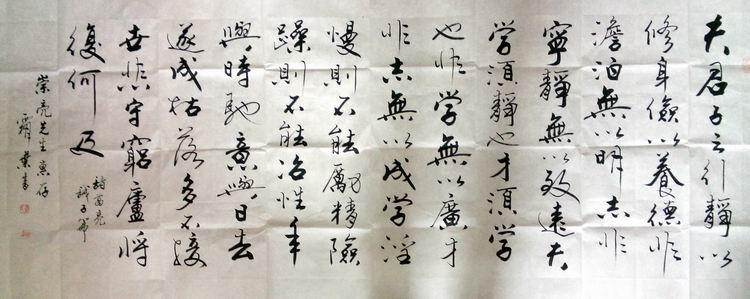 人生名言名句 - 第一字画网