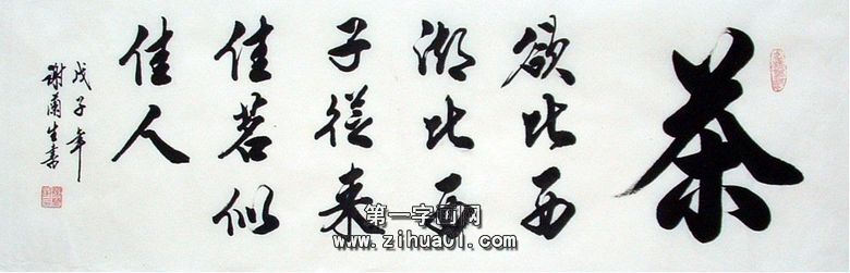 点击查看源网页 茶的雅事之泡茶礼仪 - 俊逸 - 俊逸的博客