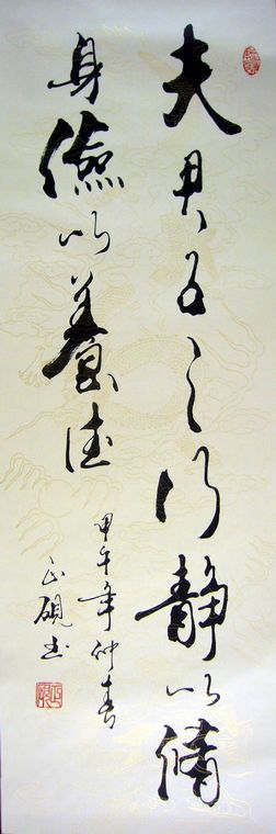 次 产品简介:               小条幅书法作品,广西书法家甘正砚作品