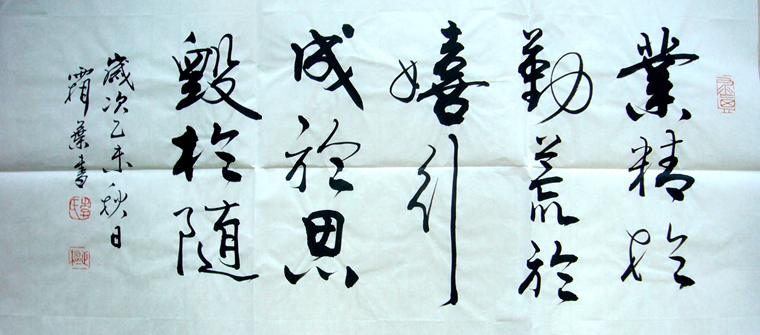 诗词书法作品落款