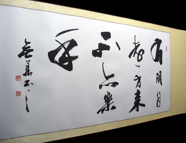 有朋自远方来手抄报8k