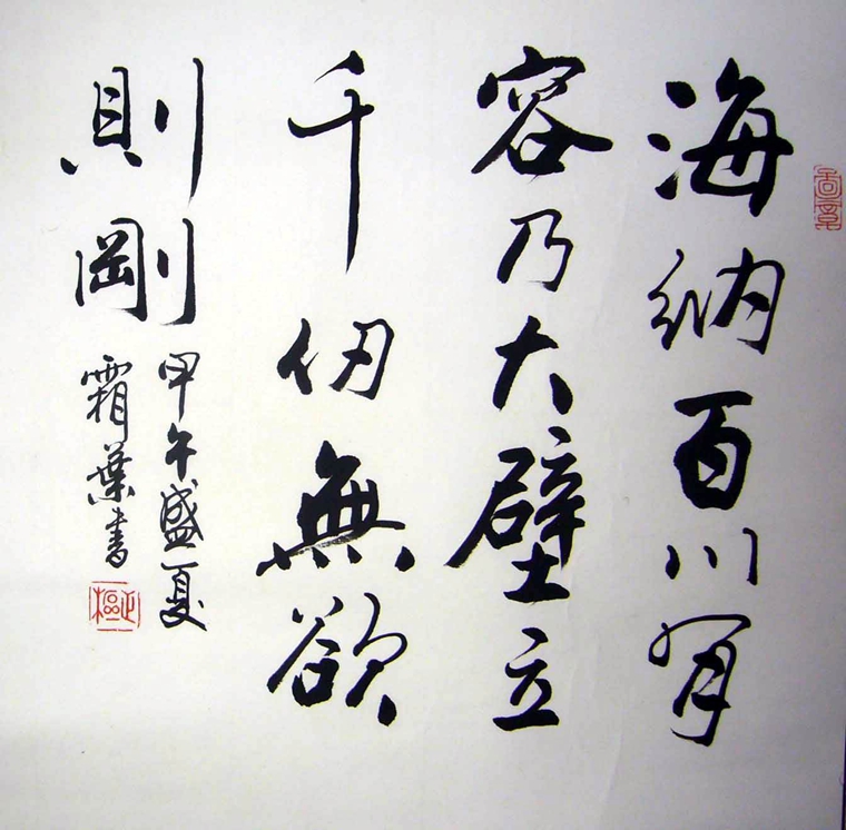 次 产品简介:               书法挂件,老书法家李正枢