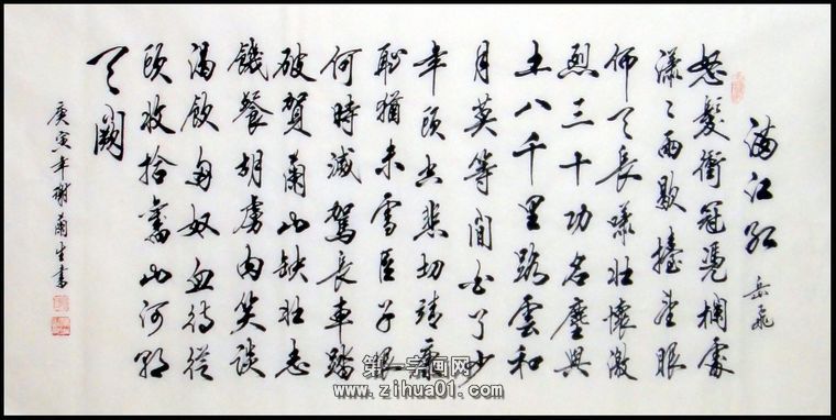 >> 文章内容 >> 满江红古诗词的毛笔书法作品图片 满江红诗词答