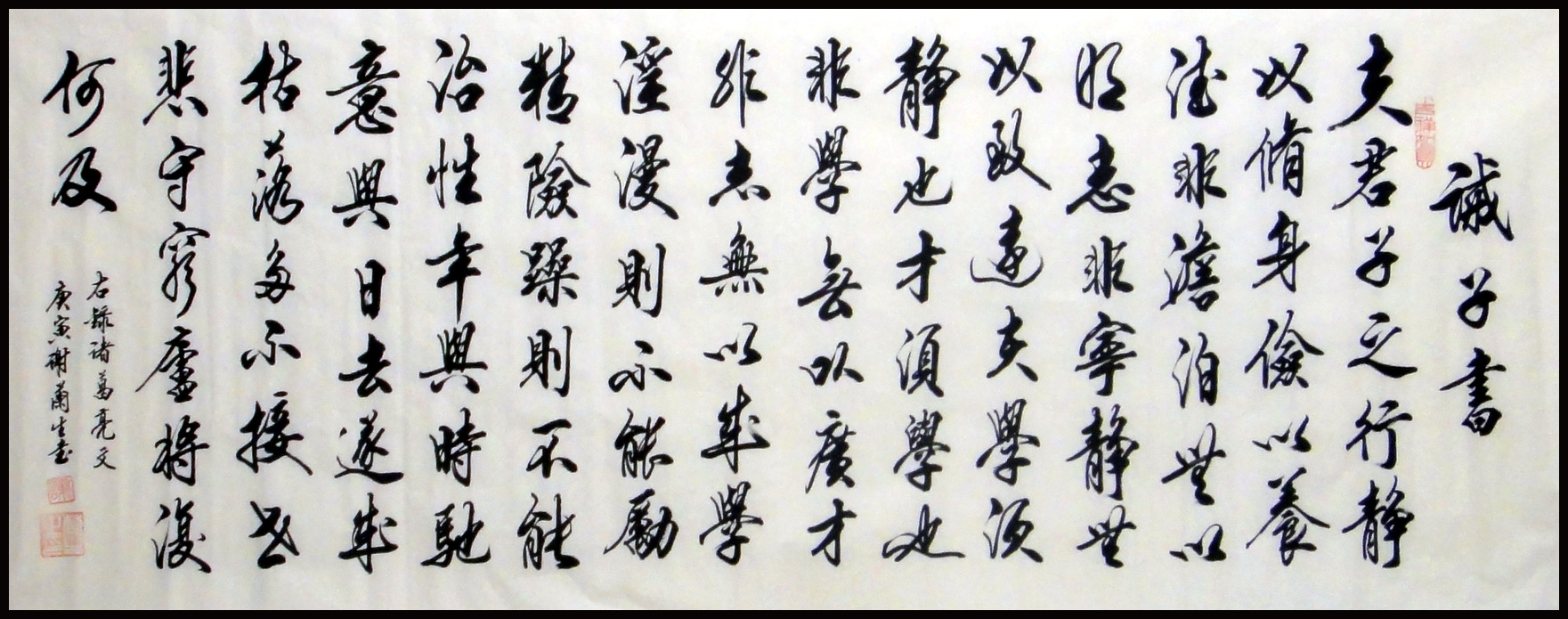 六尺诫子书 - 第一字画网