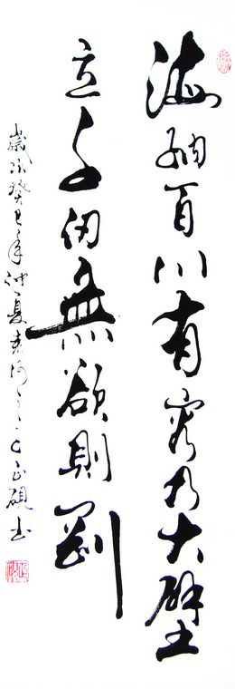次 产品简介:               书房书法立轴,广西书法家甘正砚