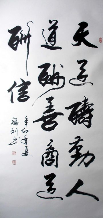 卧室里挂的字画