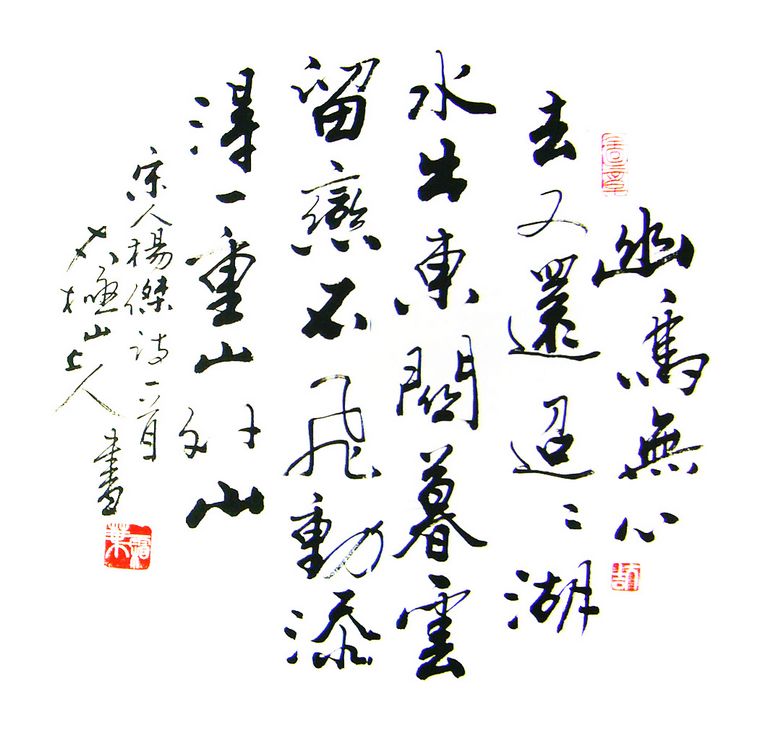 办公室的书法 - 第一字画网