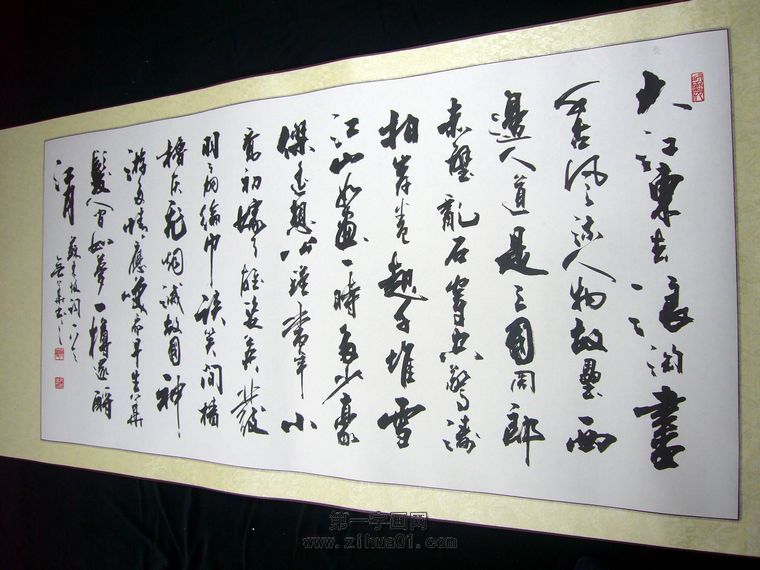 书法作品念奴娇|念奴娇赤壁怀古赏析|念奴娇赤