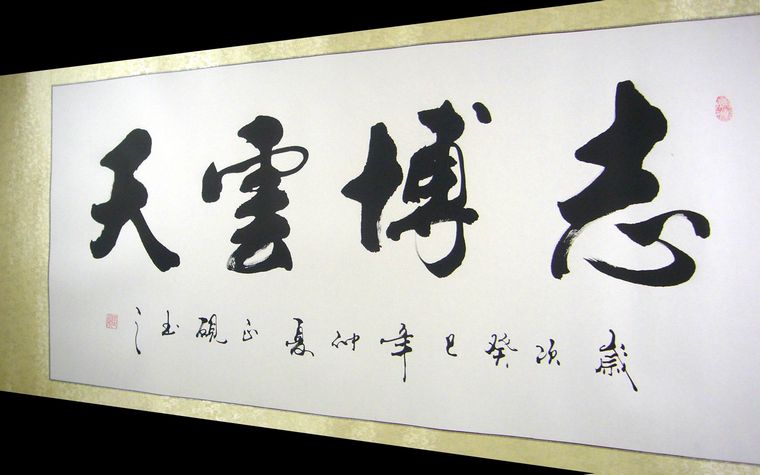 办公室书法内容 - 第一字画网