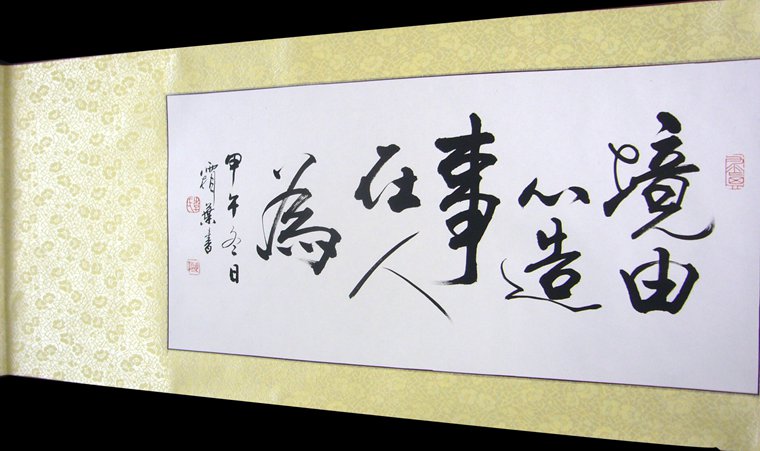 适合挂书房的字