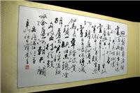 横幅书法满江红