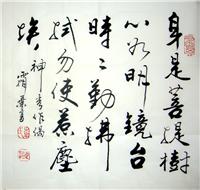 书法游山西村|游山西村书法作品 - 第一字画网 powered by hishop