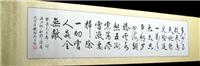书法诗词名句