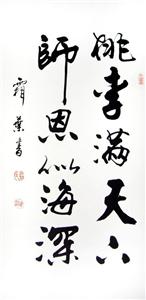 教师节给老师的礼物
