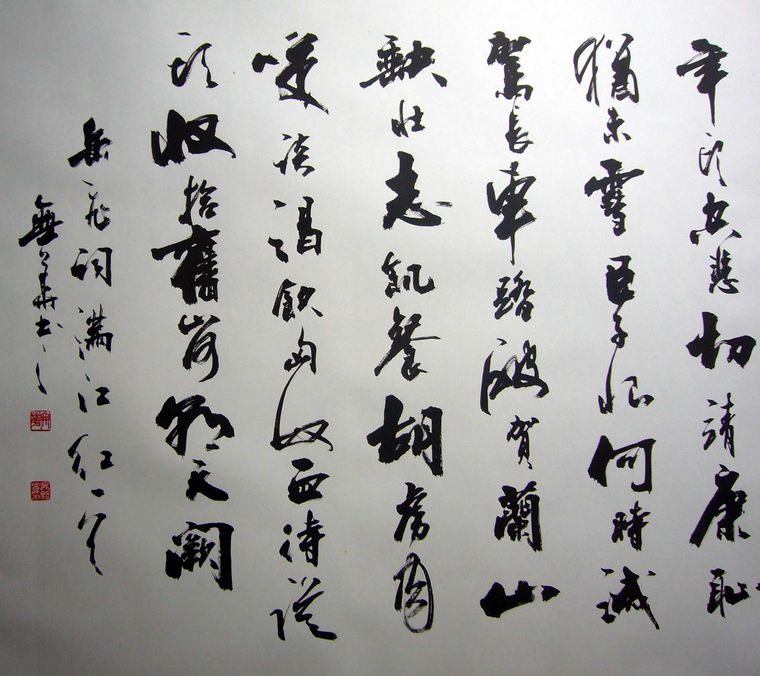 满江红书法作品|书法满江红|岳飞|满江红原文|满