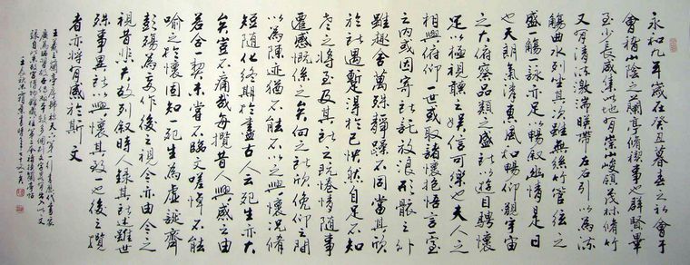 王羲之兰亭序全文_图片大全