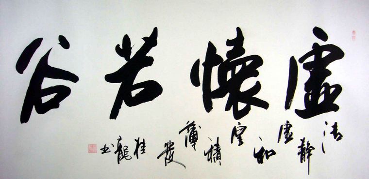 什么怀若谷的成语_成语故事简笔画
