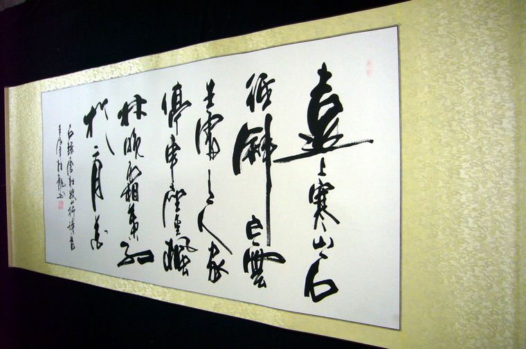 书法 名人海涵 四尺横幅字画 书法 杜牧 山行 名家