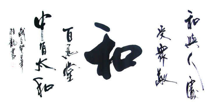 现代书法名家作品鉴赏 h_x_y_123456 何晓昱的文化艺术博客