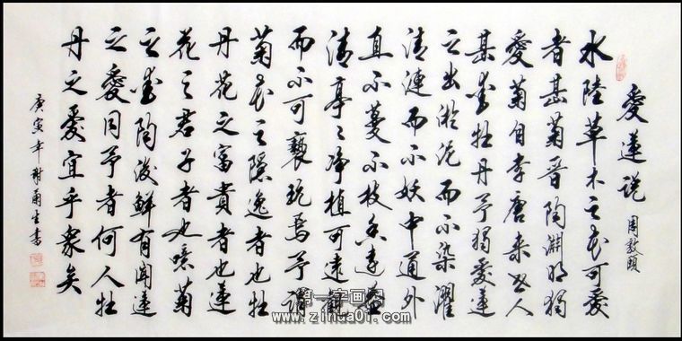 书法作品爱莲说|爱莲说原文|爱莲说翻译|周敦颐