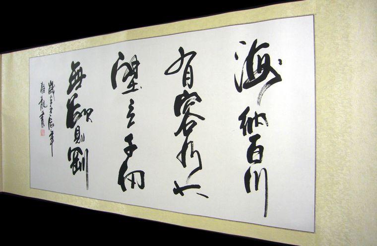 客厅墙上挂什么山水字画好 图片